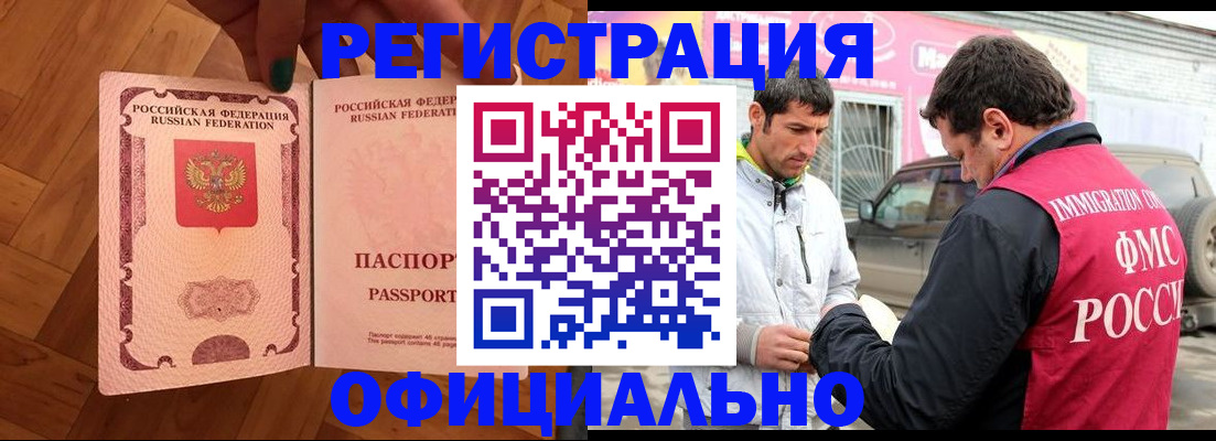 прописка ребенка в Полярном