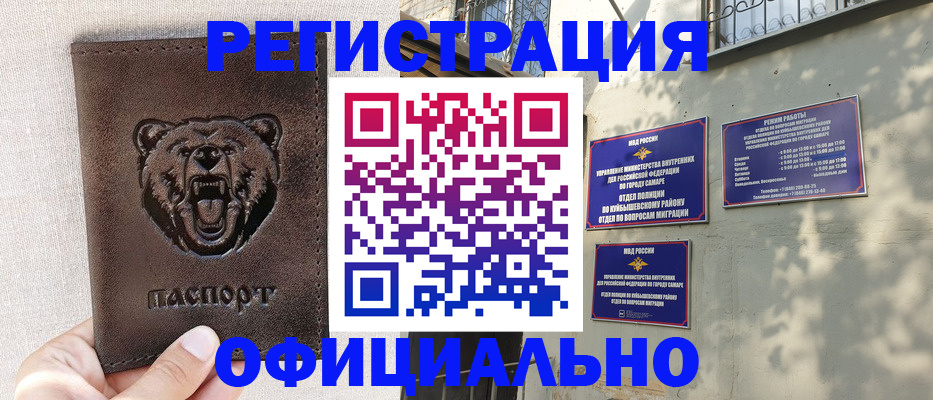 прописка 2025 в Полярном