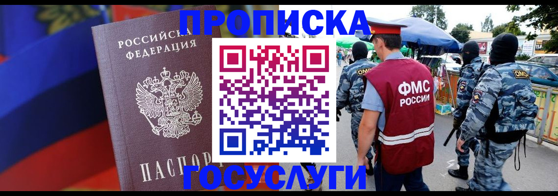 регистрация в Полярном